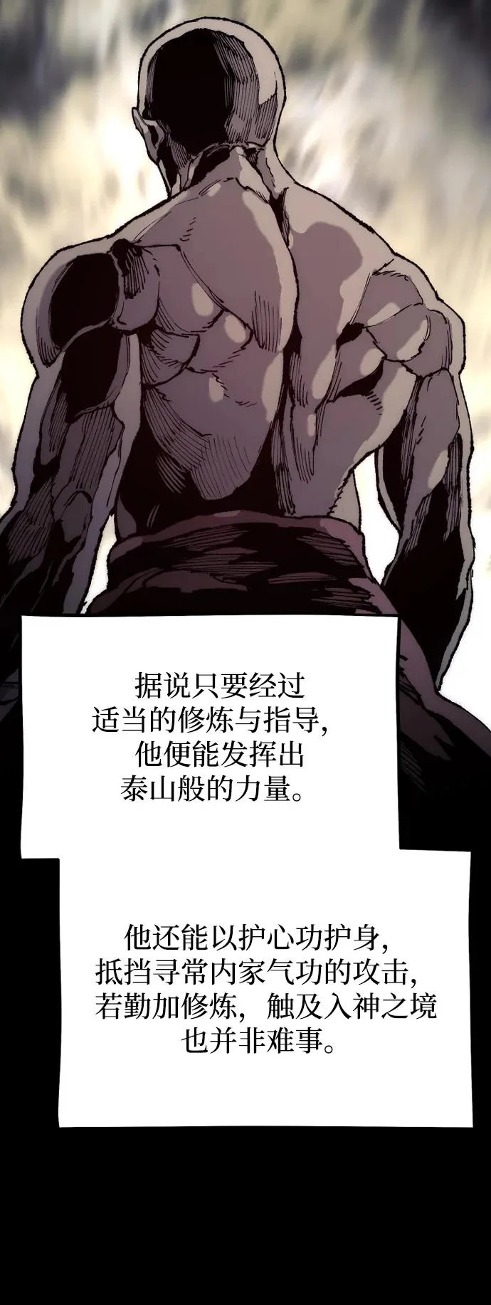 第159话 第81页