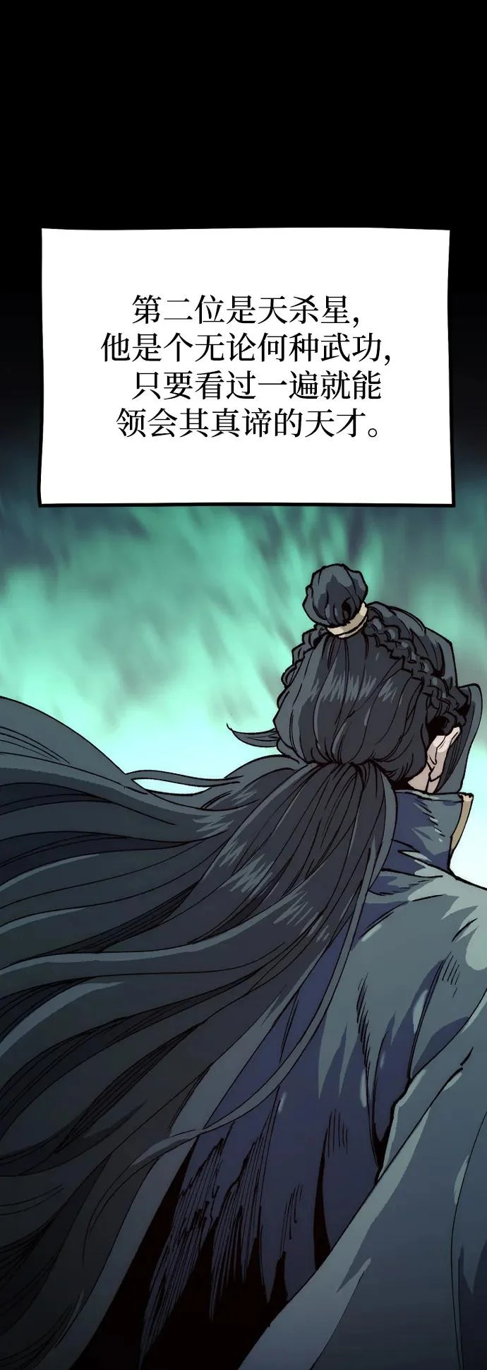 第159话 第82页
