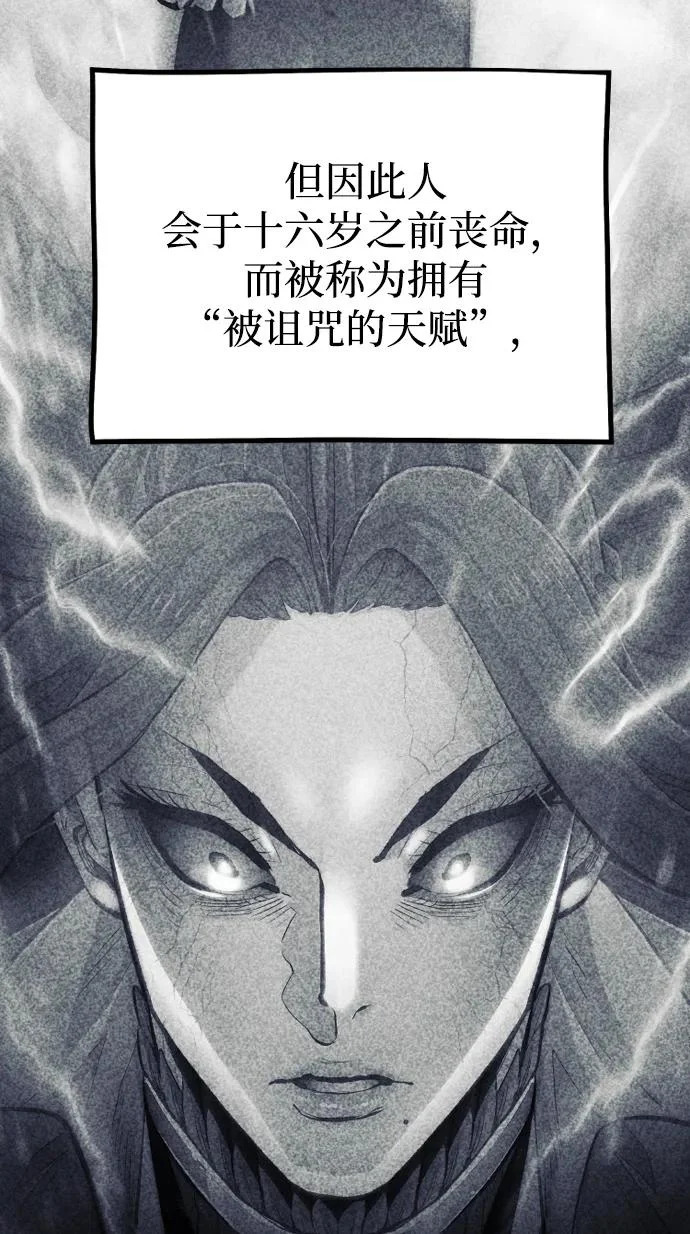 第159话 第84页