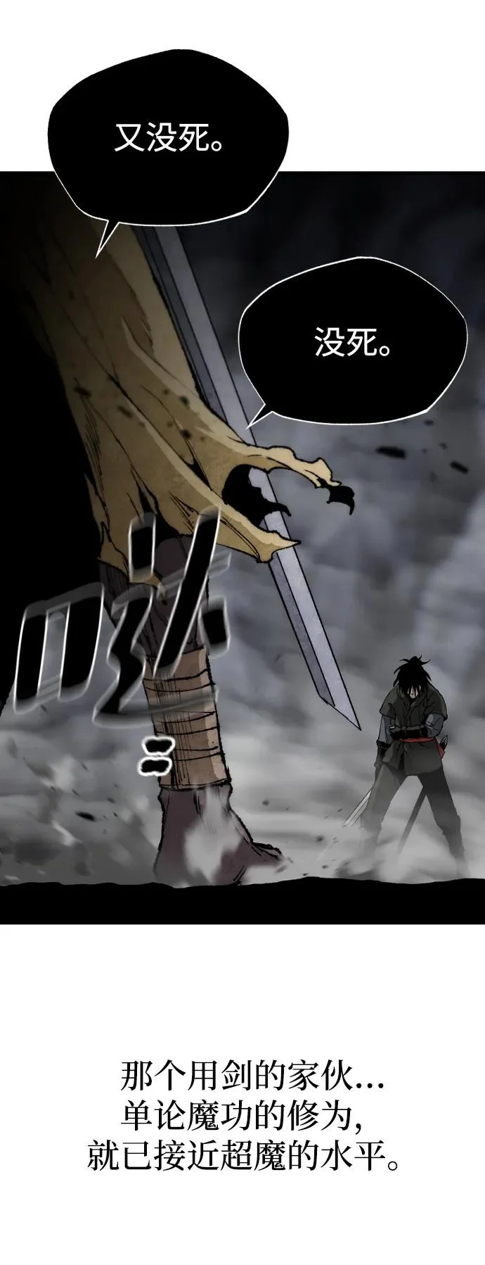 第159话 第112页