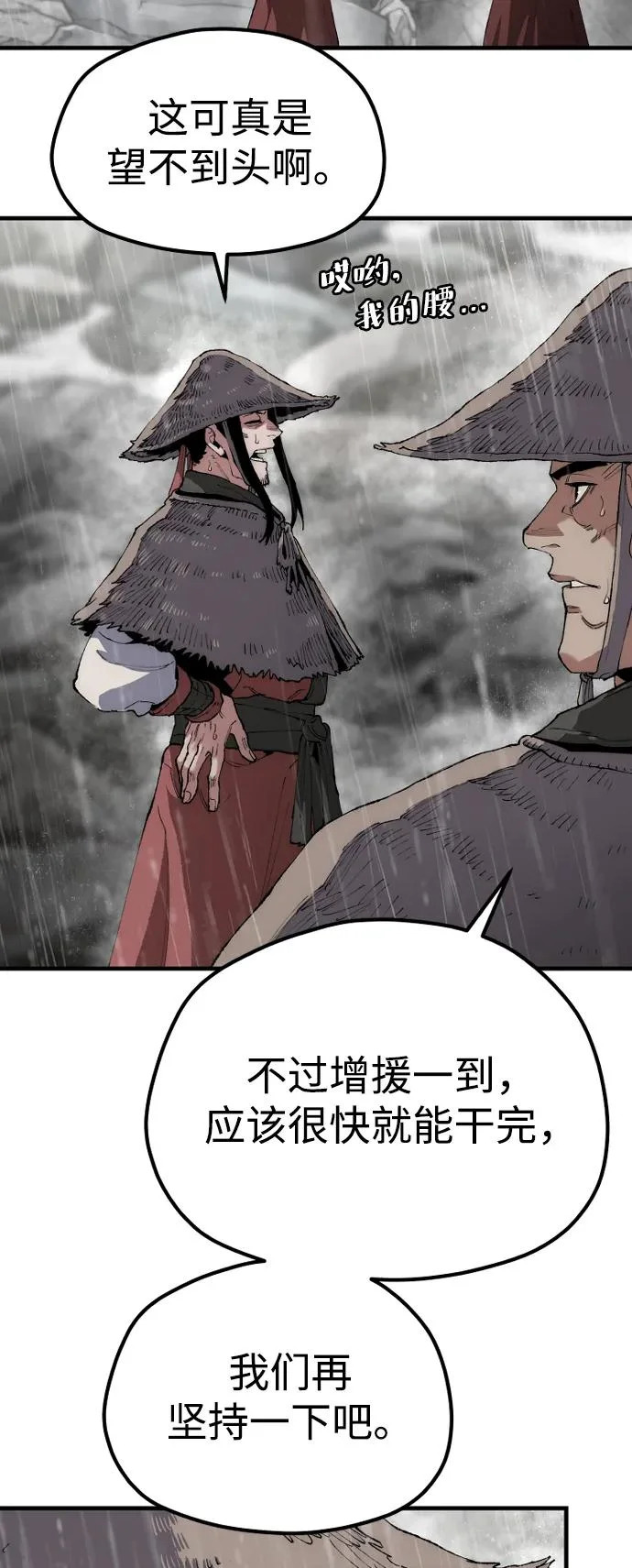 第160话 第3页