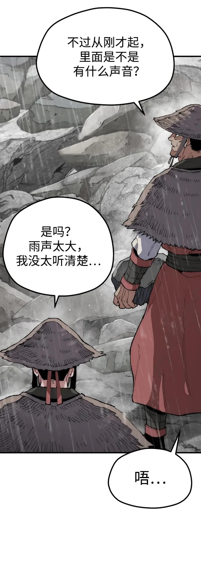 第160话 第5页