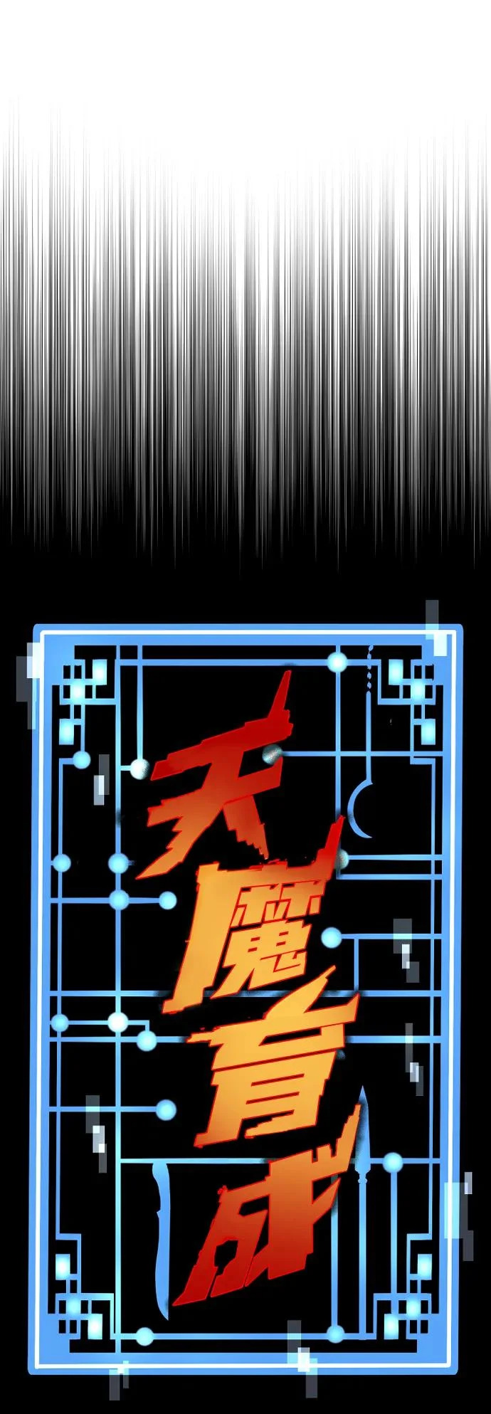 第160话 第6页