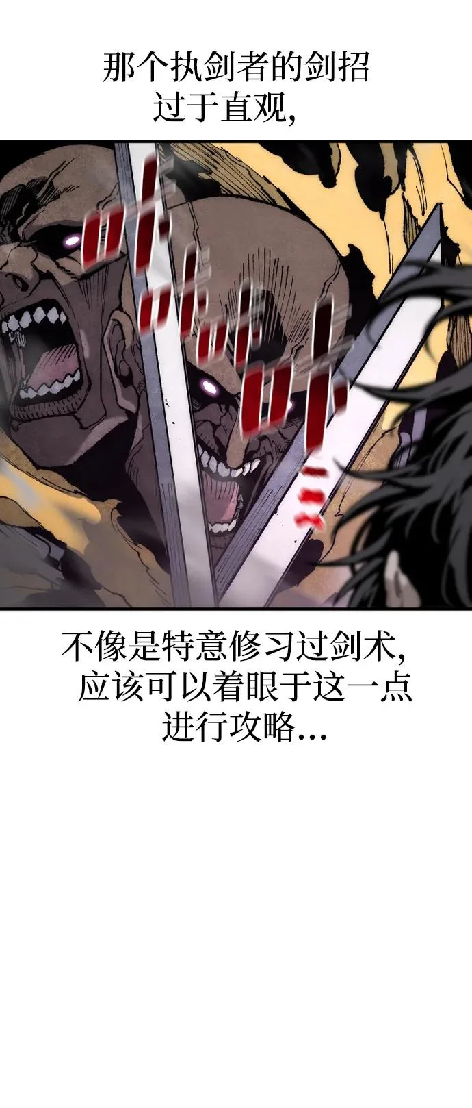 第160话 第14页