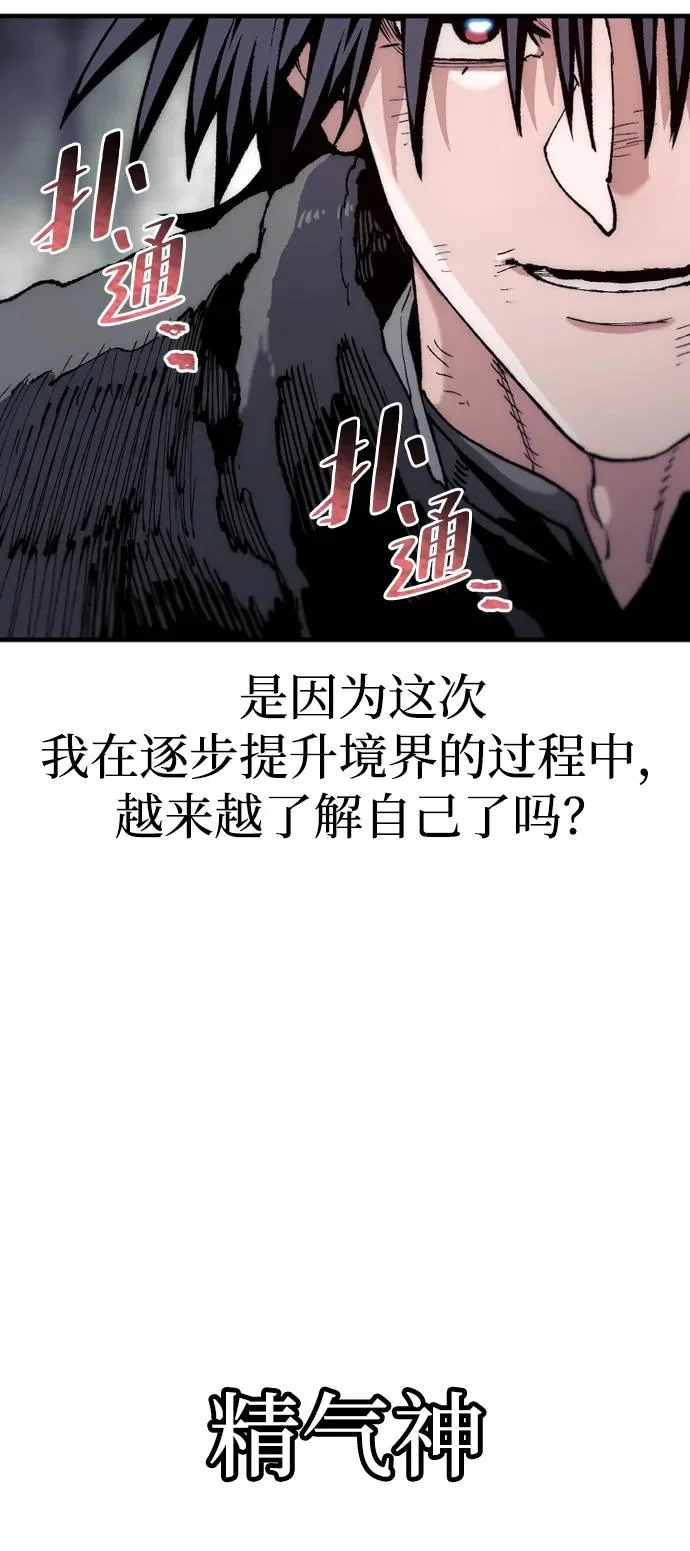 第160话 第21页