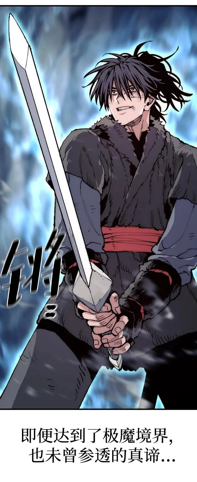 第160话 第22页