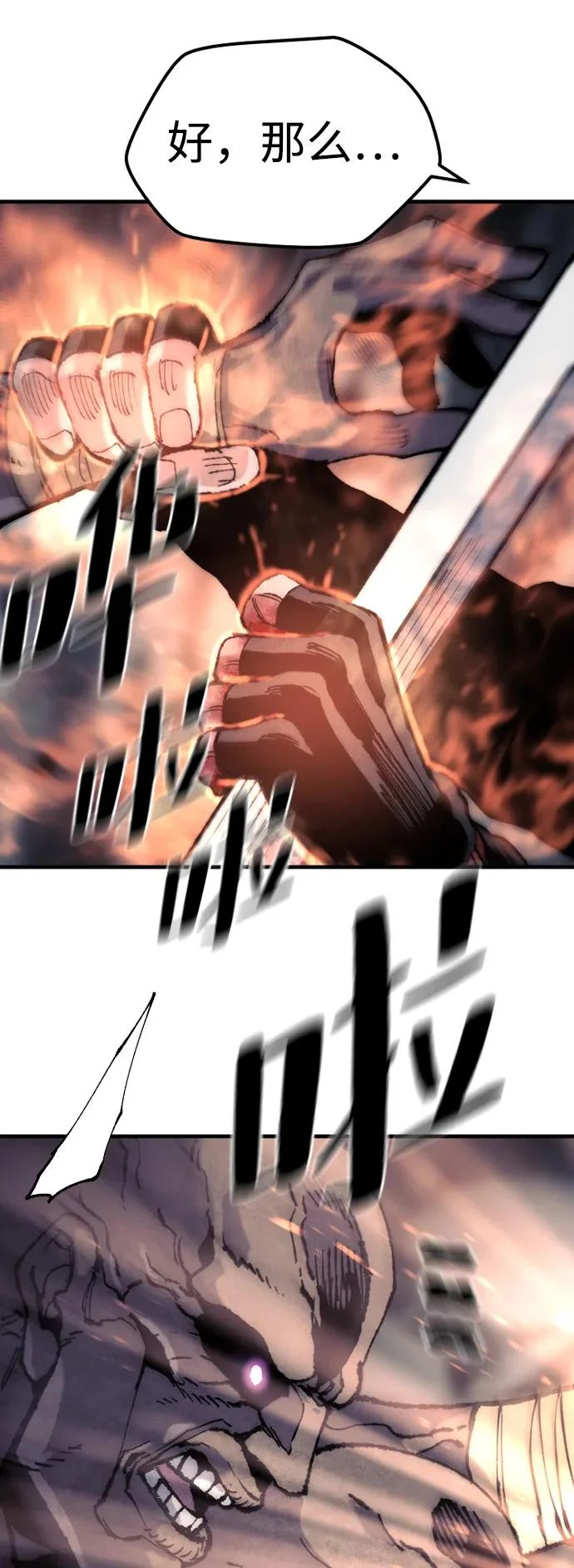 第160话 第48页