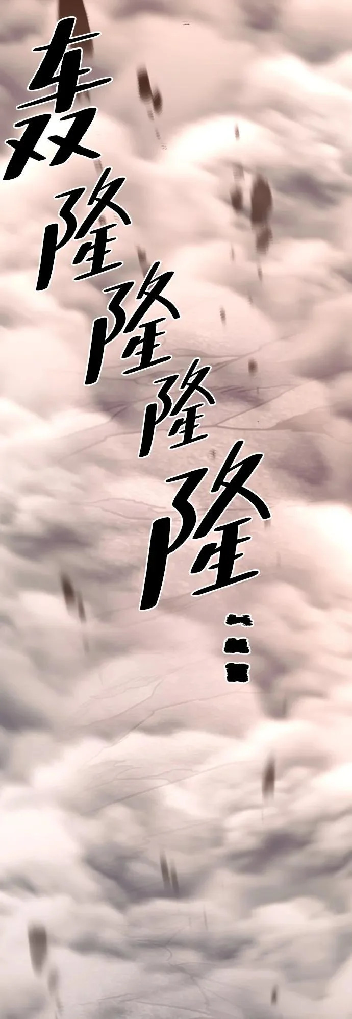 第160话 第54页