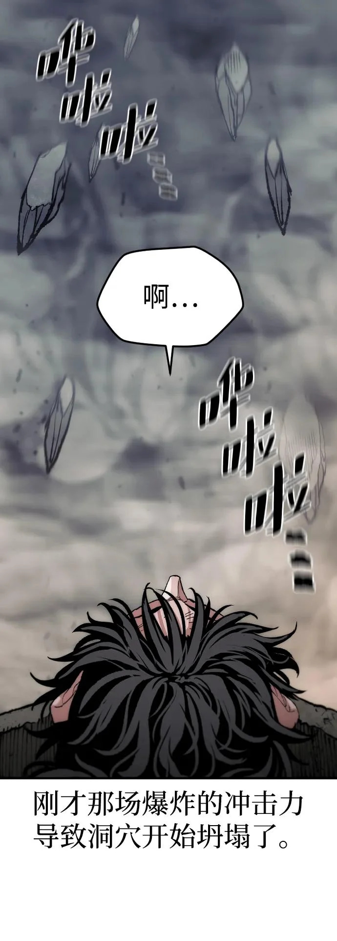 第160话 第57页