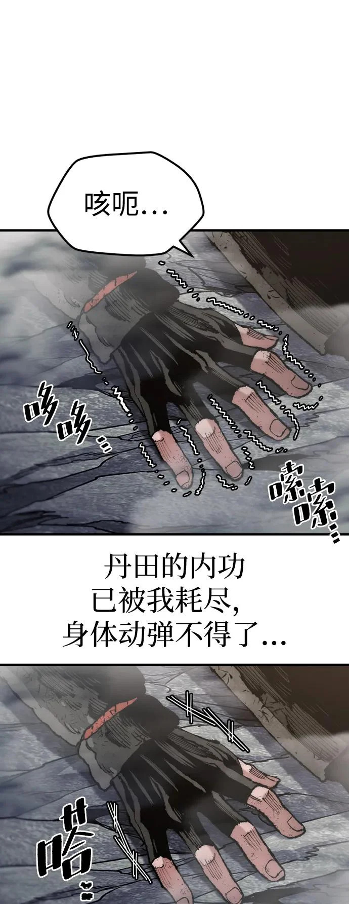 第160话 第58页