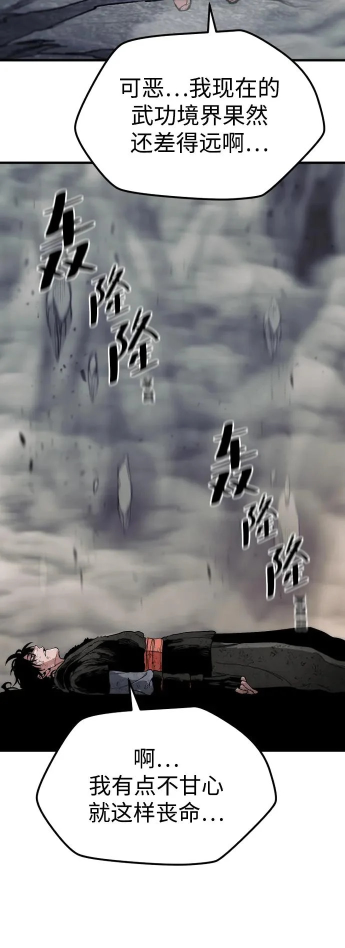 第160话 第59页