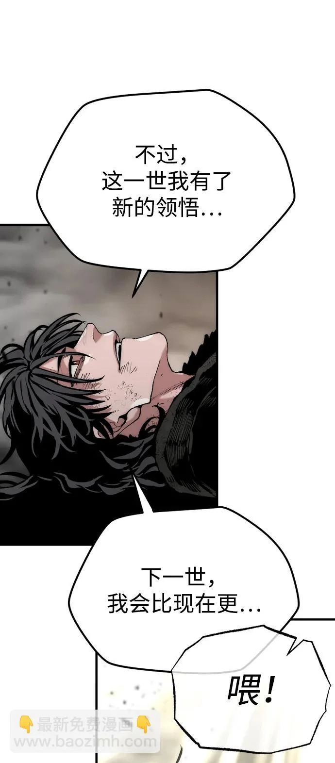 第160话 第60页