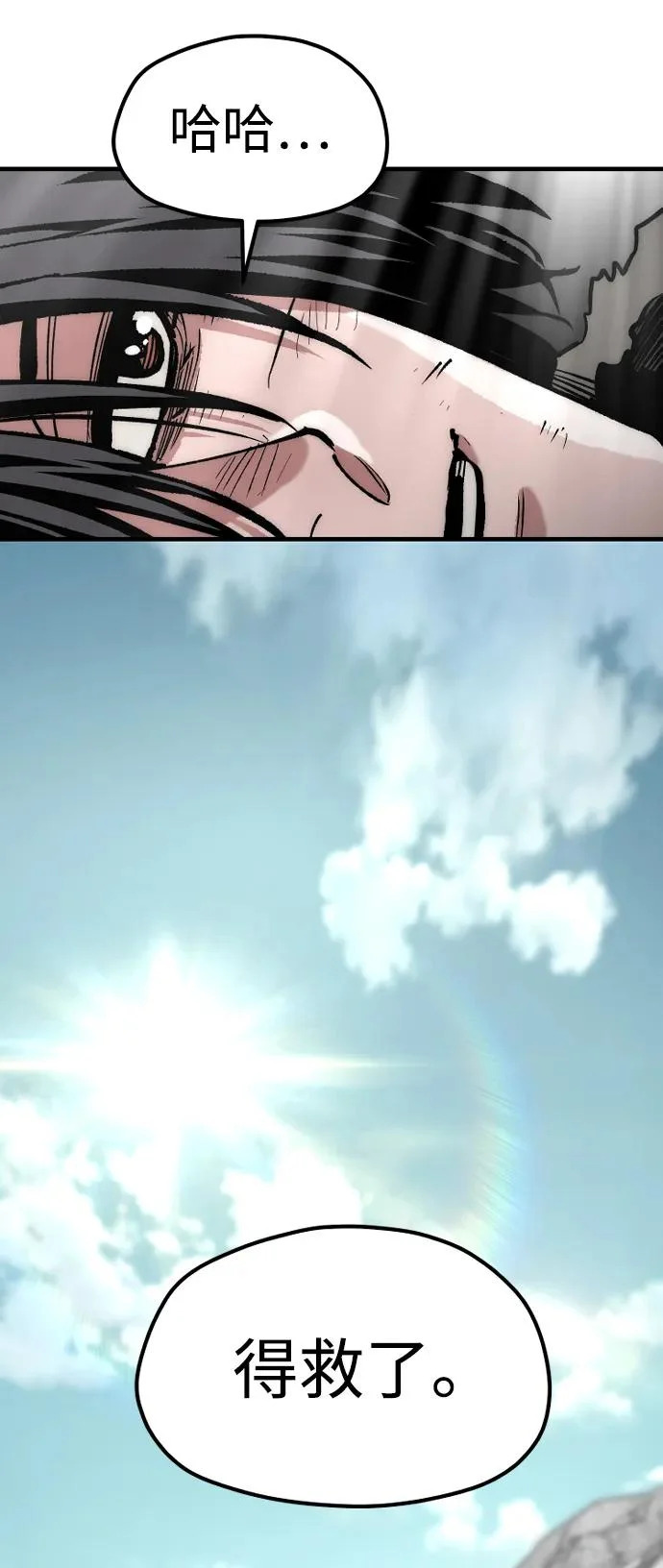 第160话 第63页