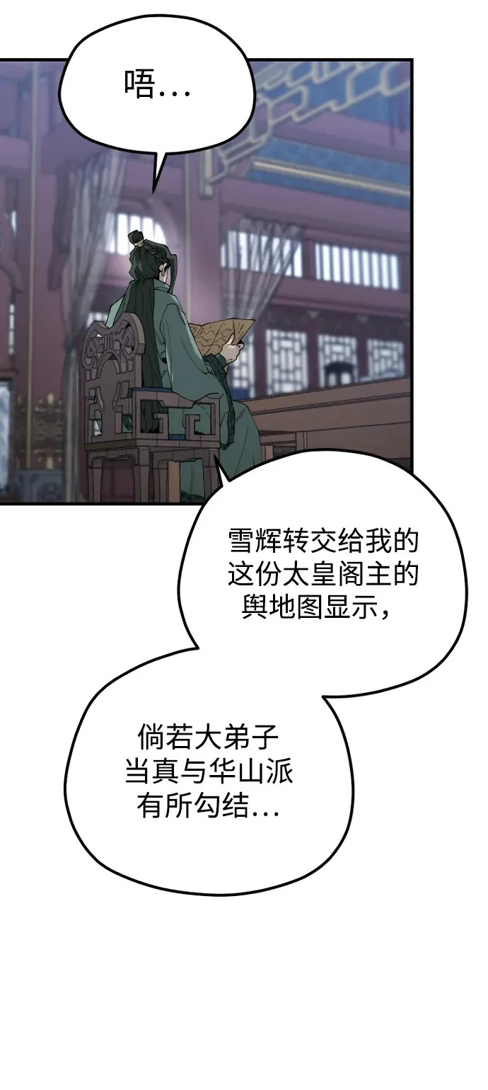 第160话 第66页