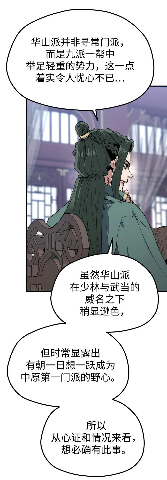 第160话 第67页