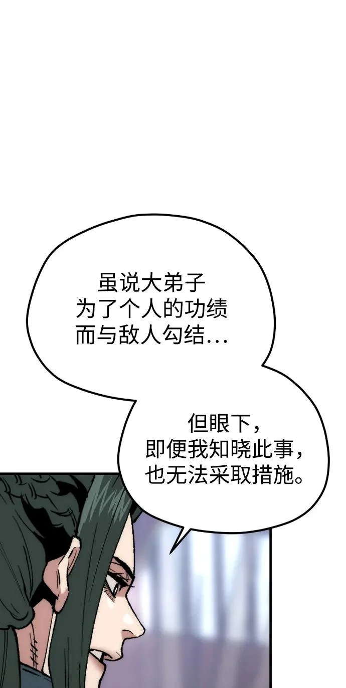 第160话 第68页