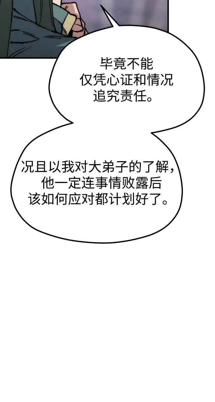 第160话 第69页