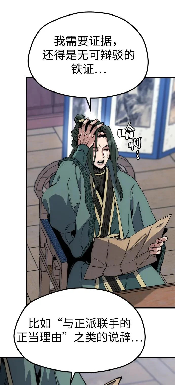 第160话 第70页