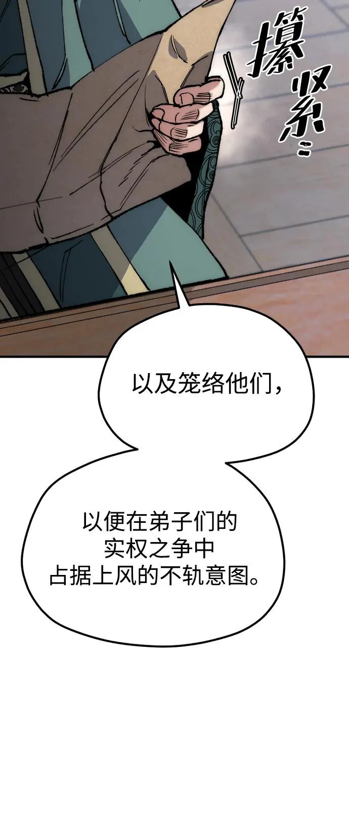 第160话 第71页