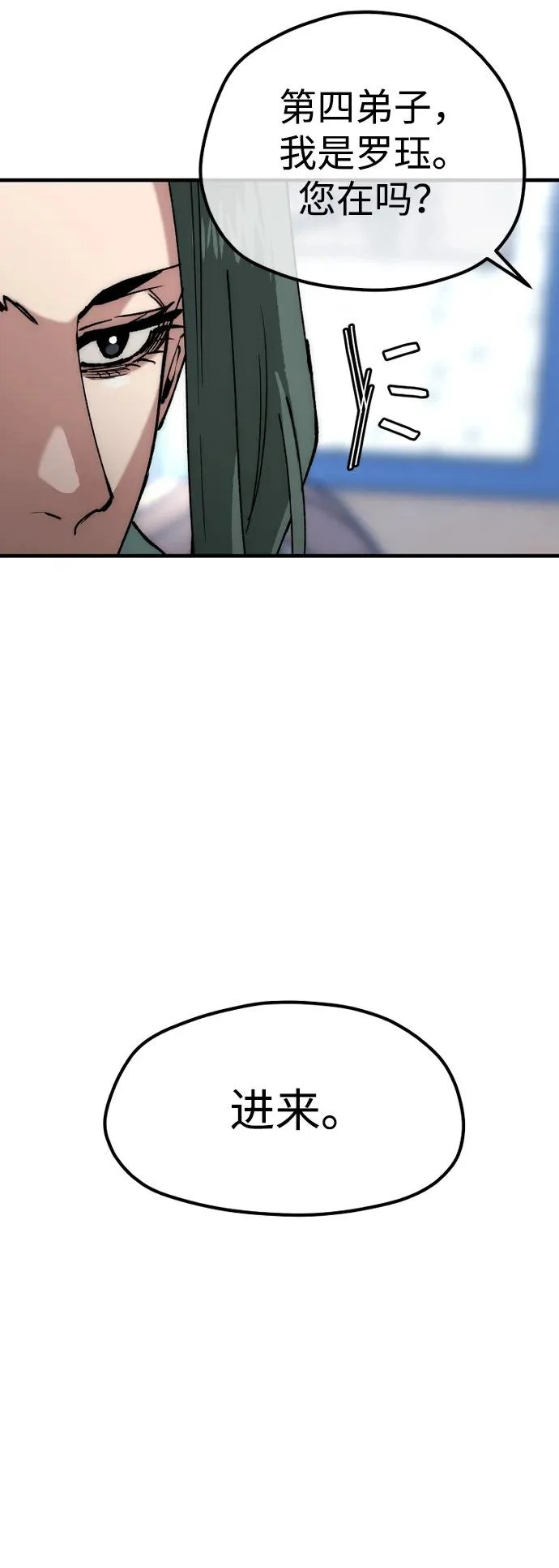 第160话 第73页