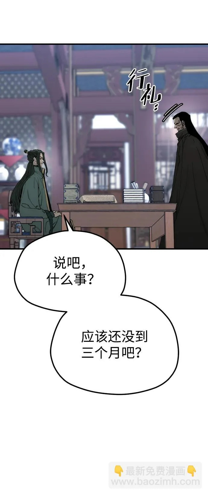 第160话 第74页