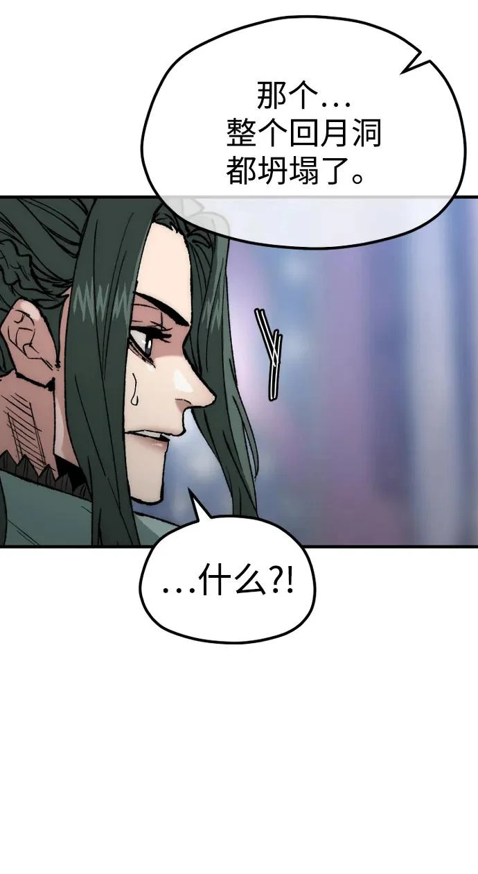 第160话 第75页