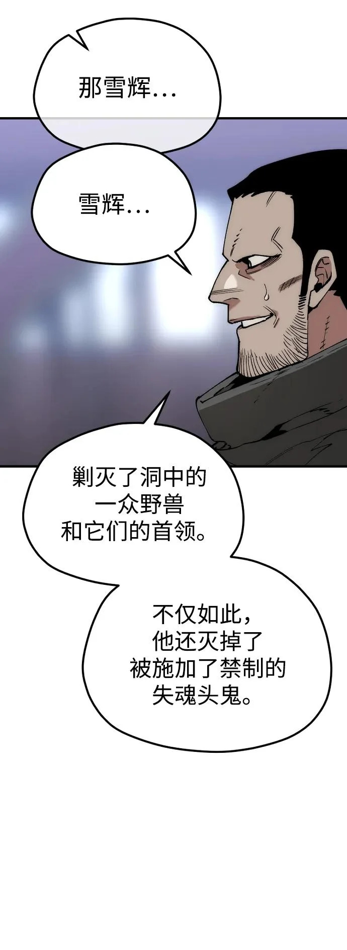第160话 第76页