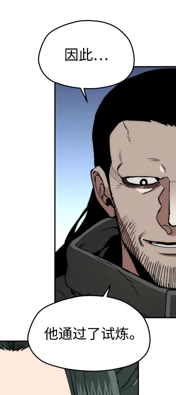 第160话 第77页
