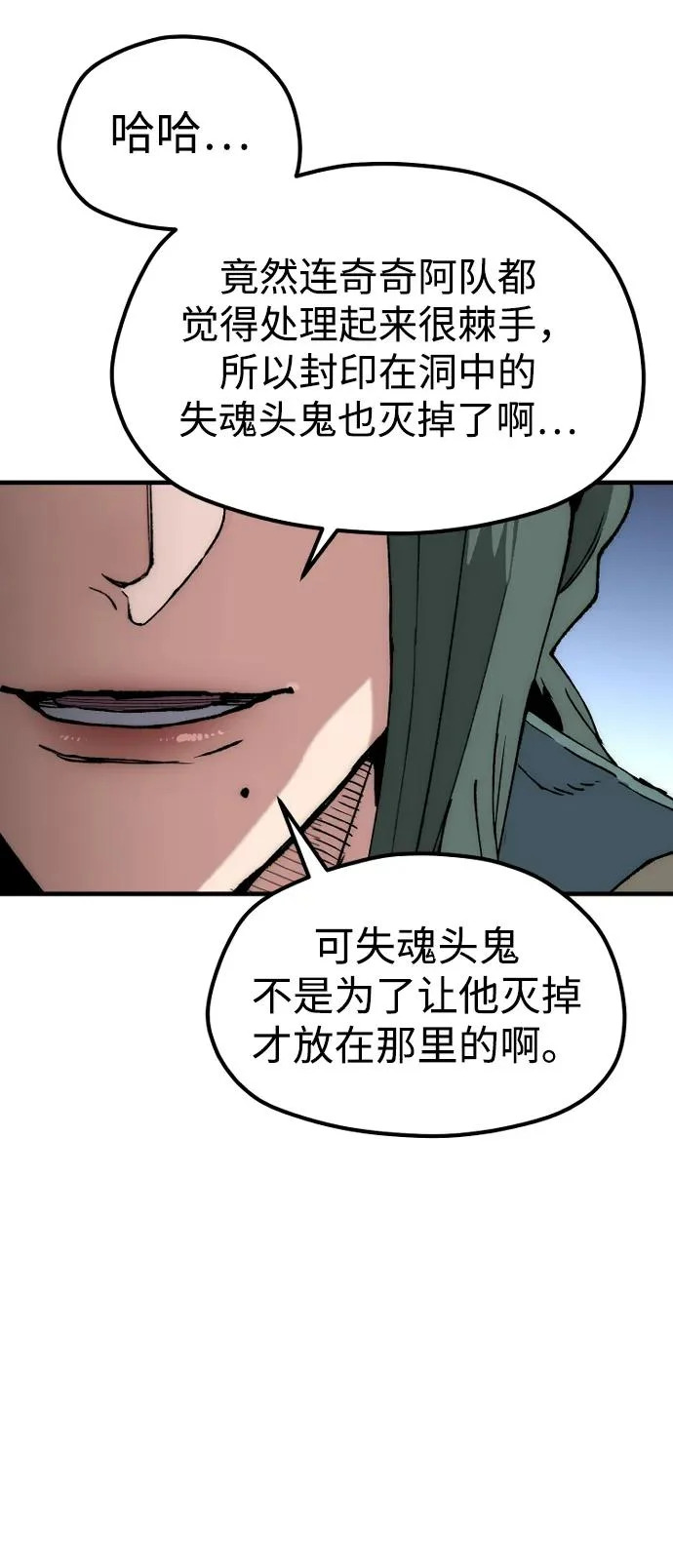 第160话 第79页