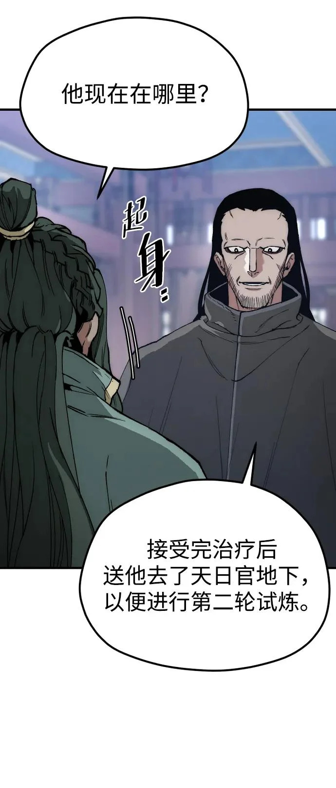 第160话 第80页