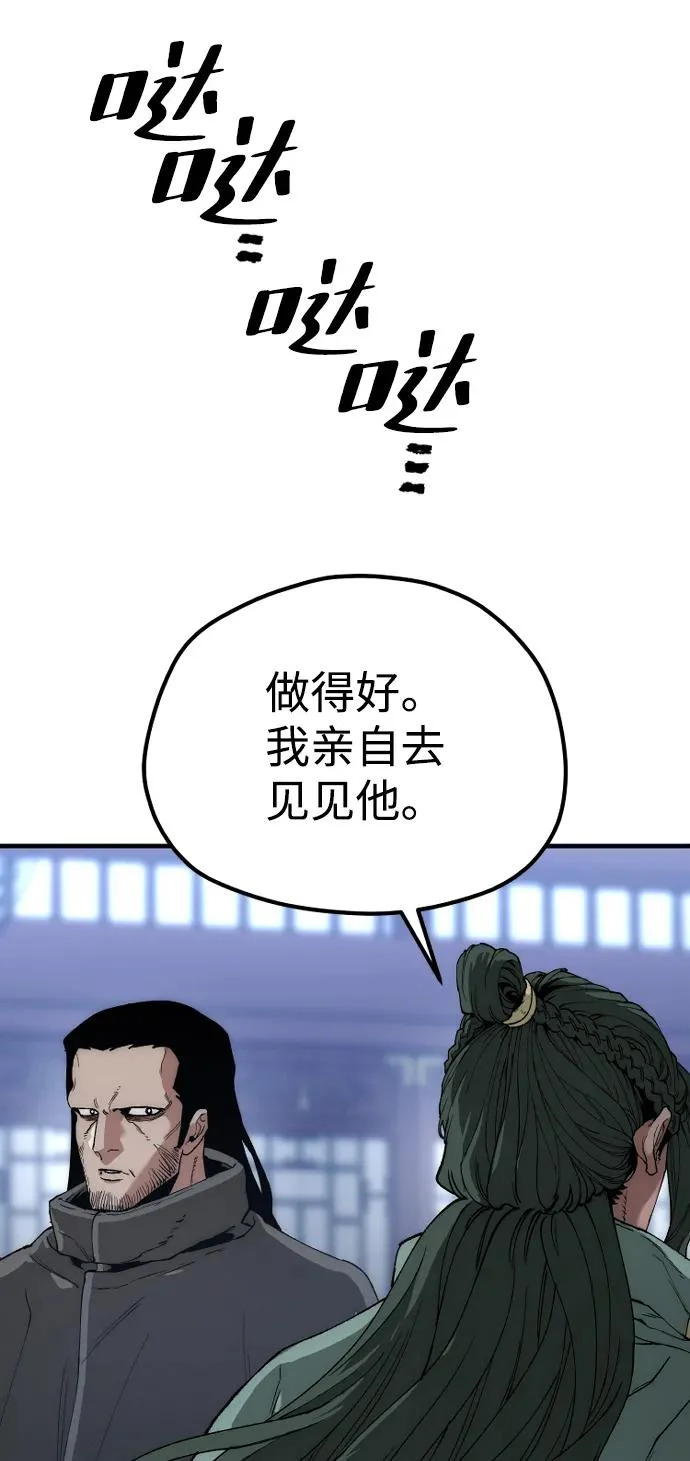 第160话 第81页