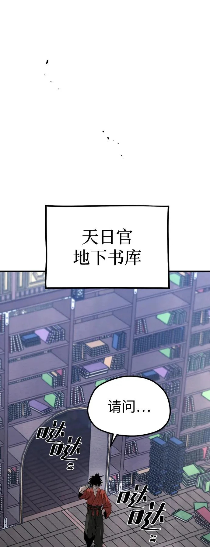 第160话 第84页