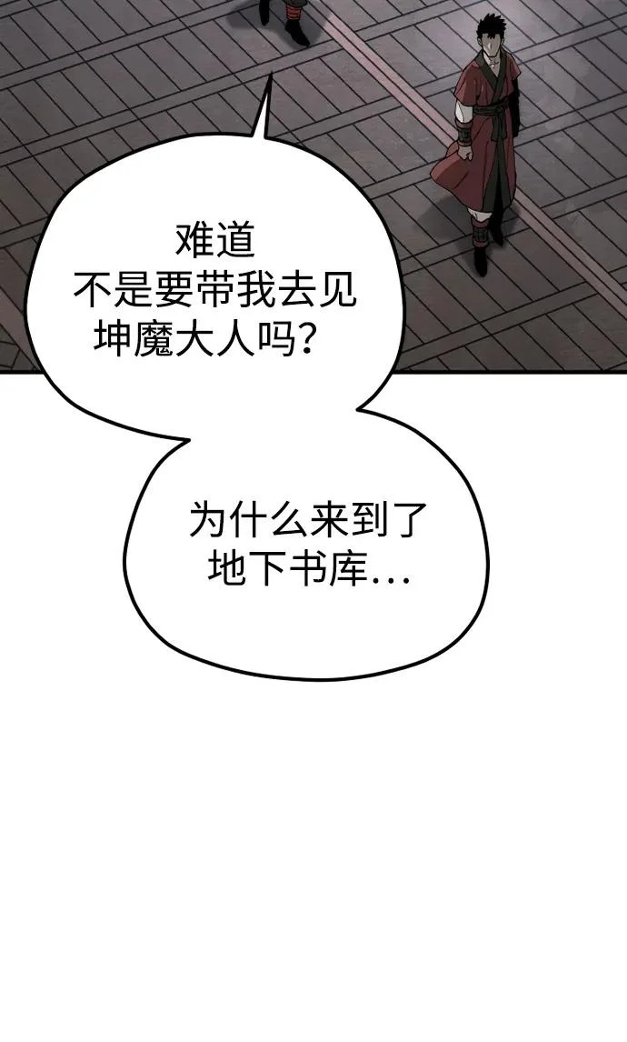 第160话 第85页