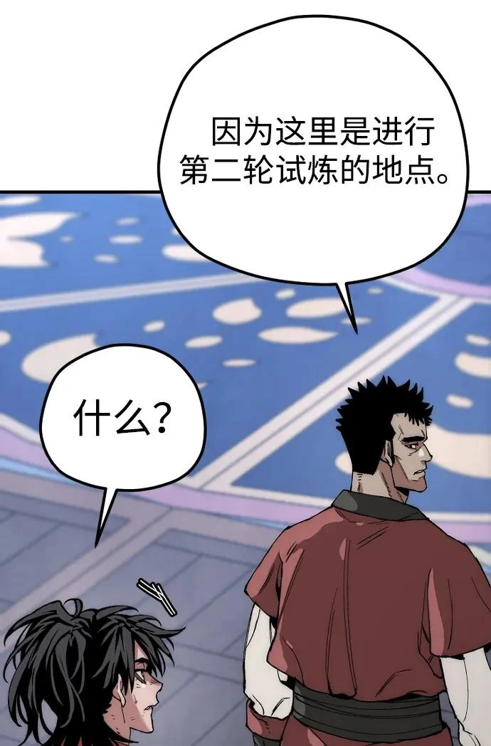 第160话 第86页