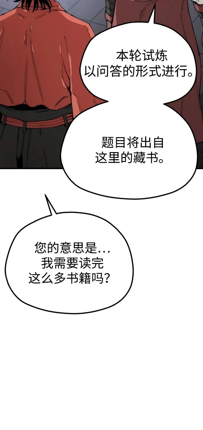 第160话 第87页