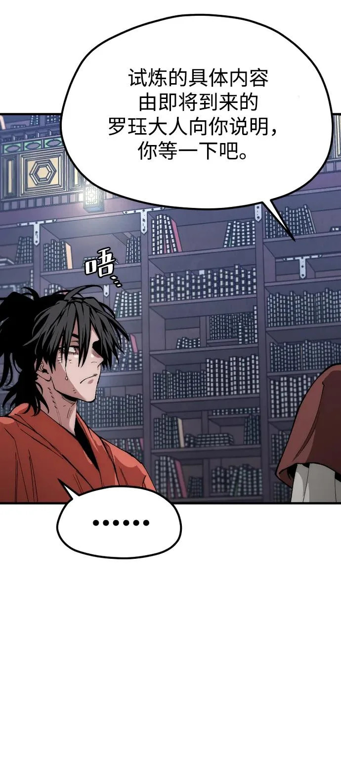 第160话 第88页