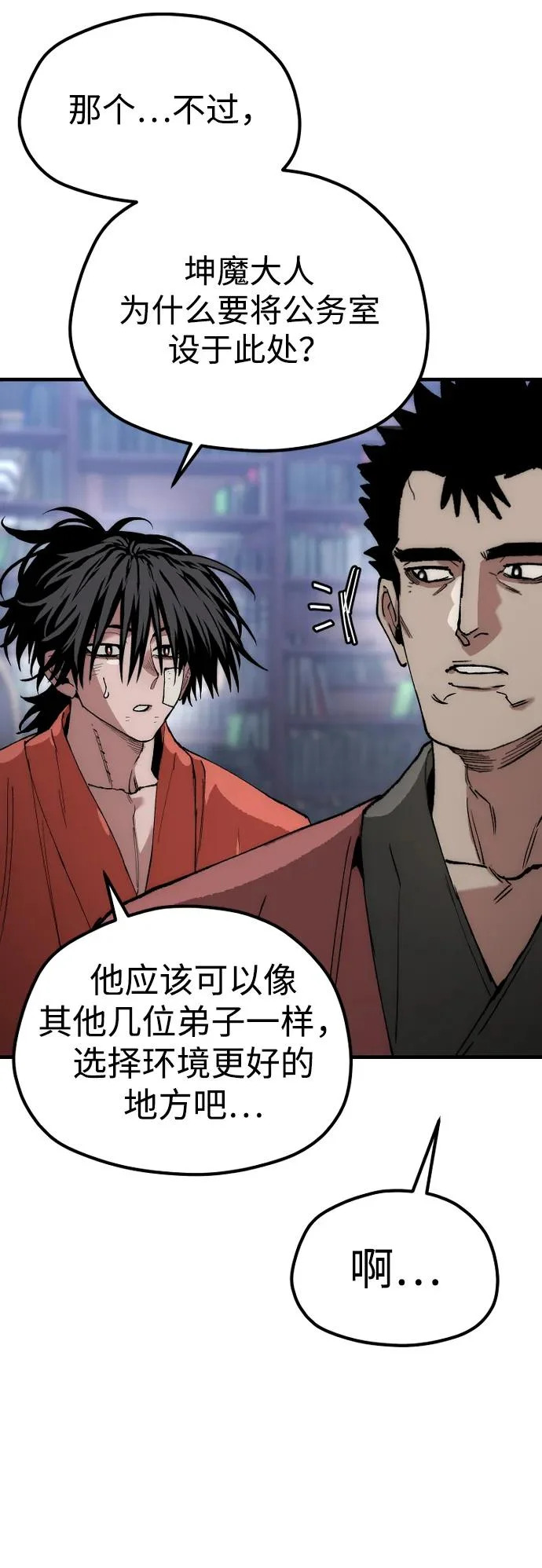 第160话 第89页