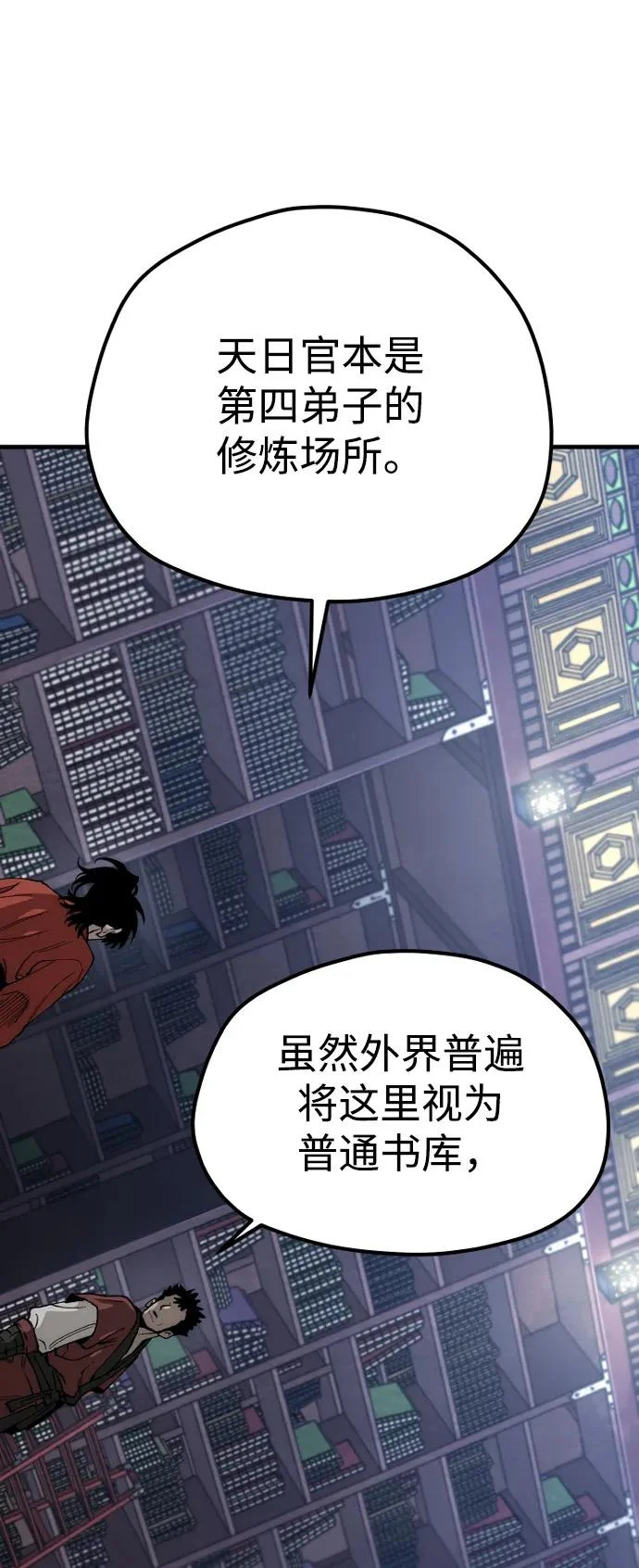 第160话 第90页