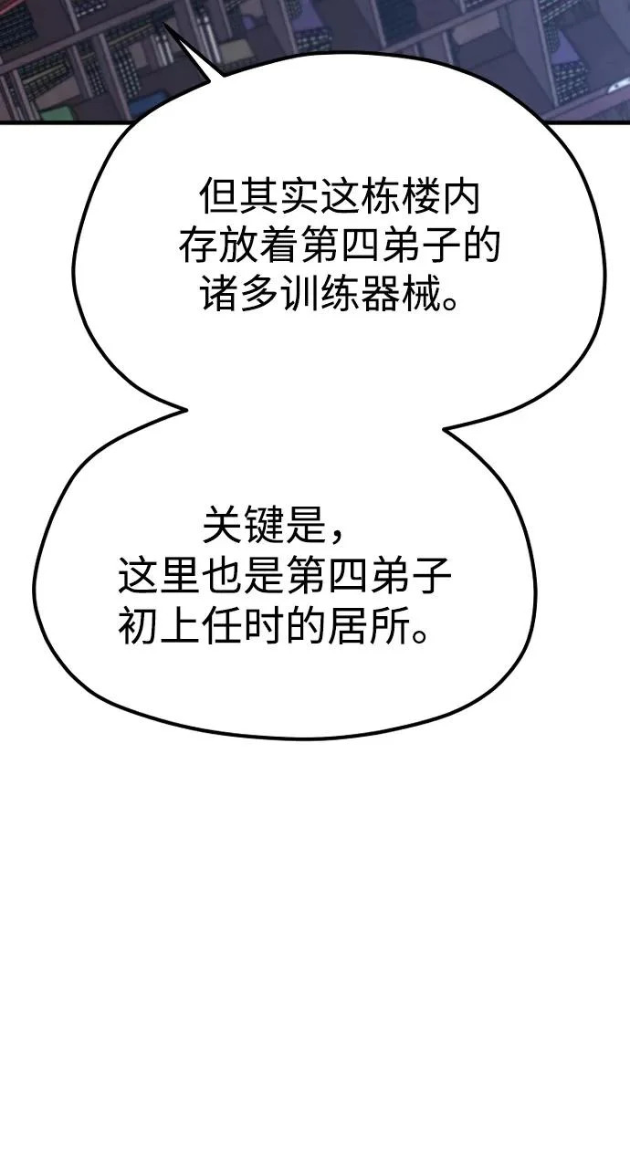 第160话 第91页