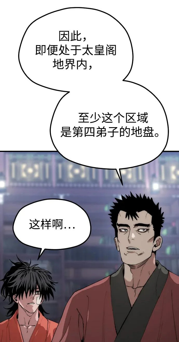 第160话 第92页