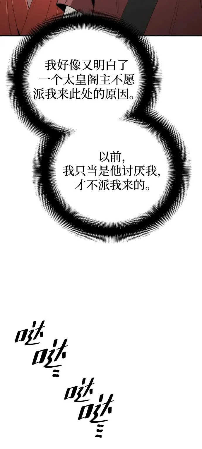第160话 第93页