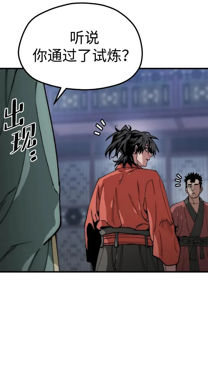 第160话 第94页