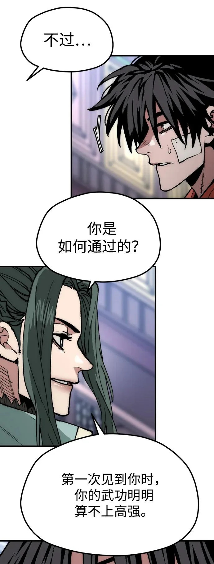 第160话 第97页