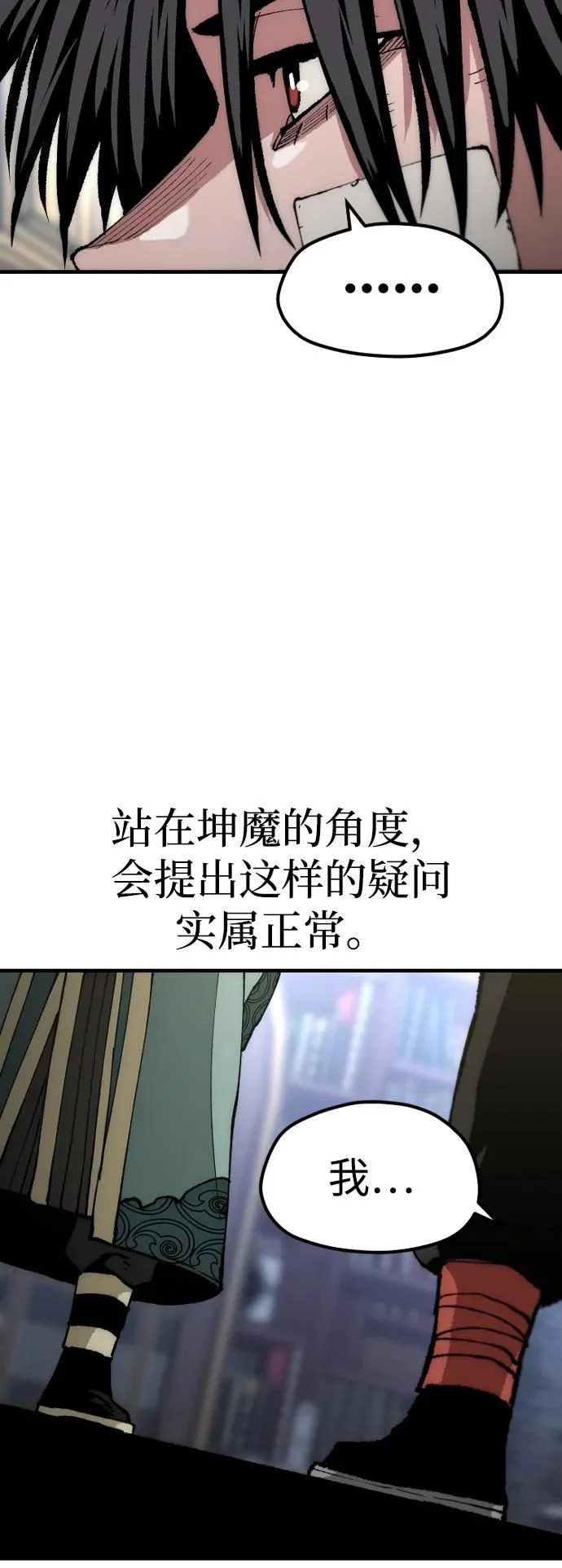 第160话 第98页