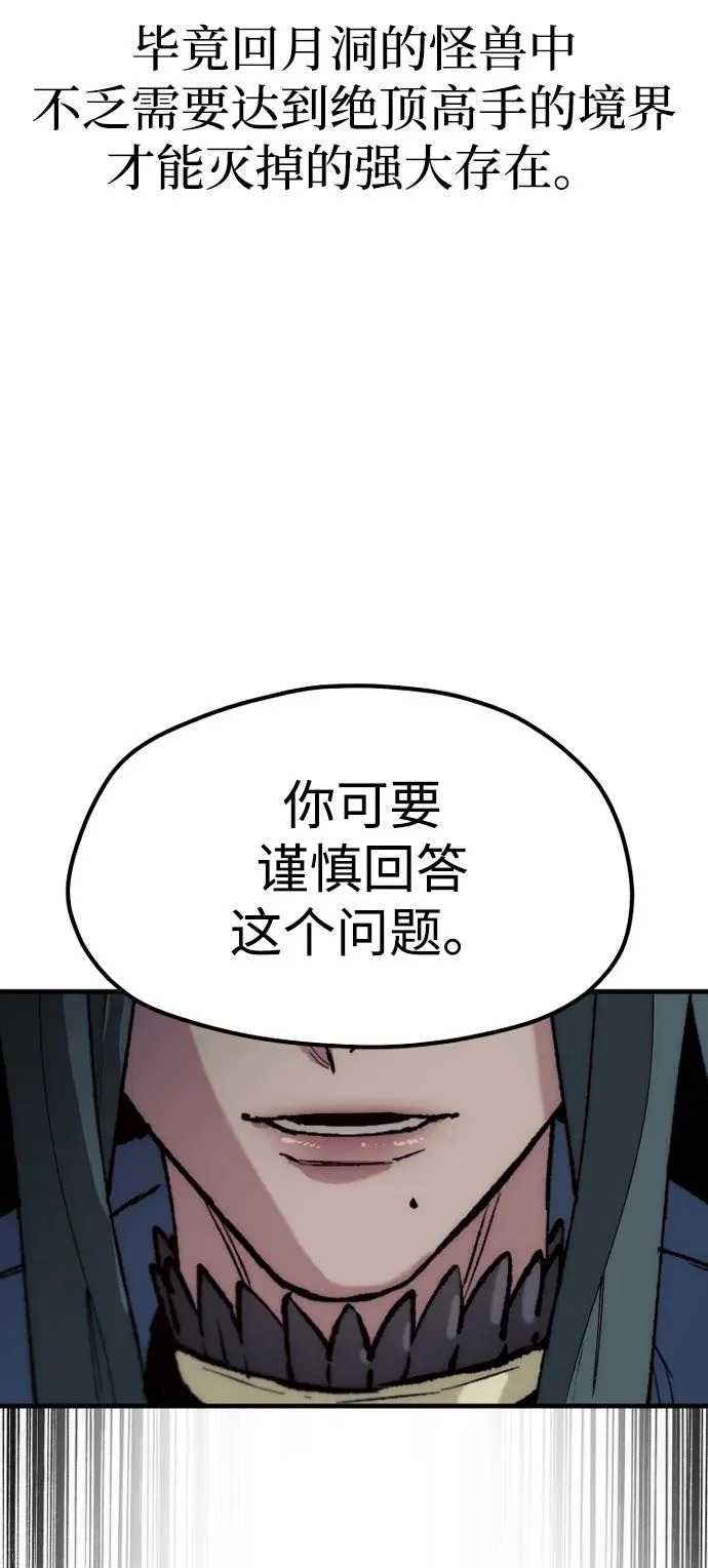 第160话 第99页