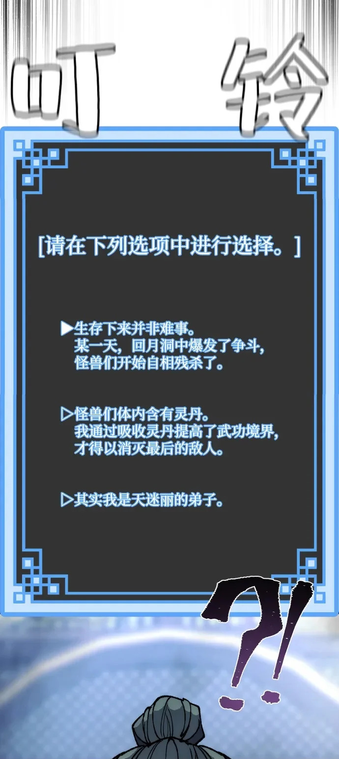 第160话 第100页