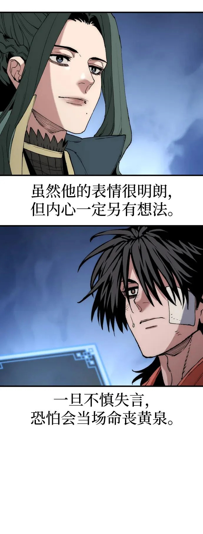 第160话 第103页