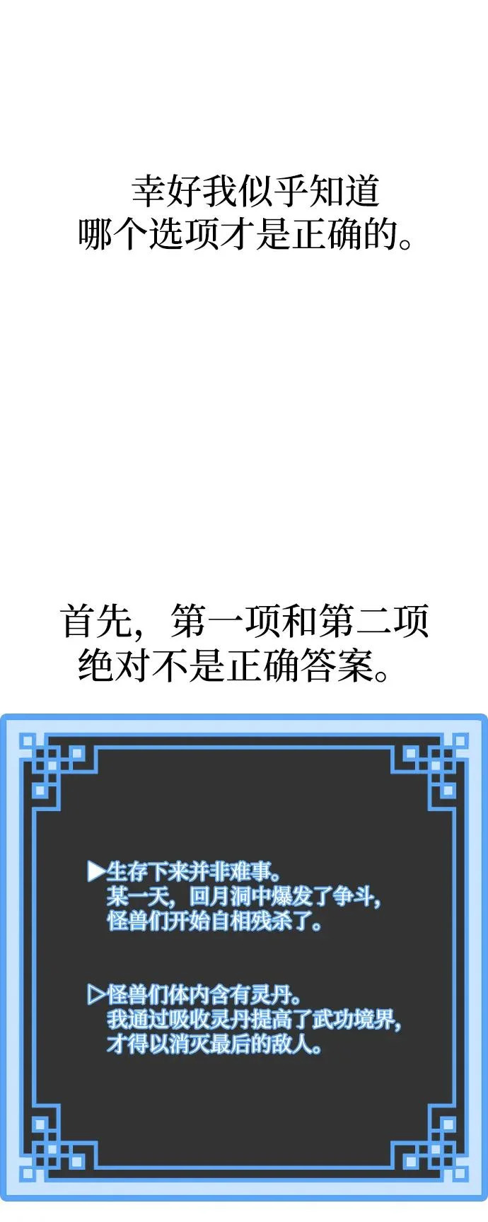 第160话 第104页