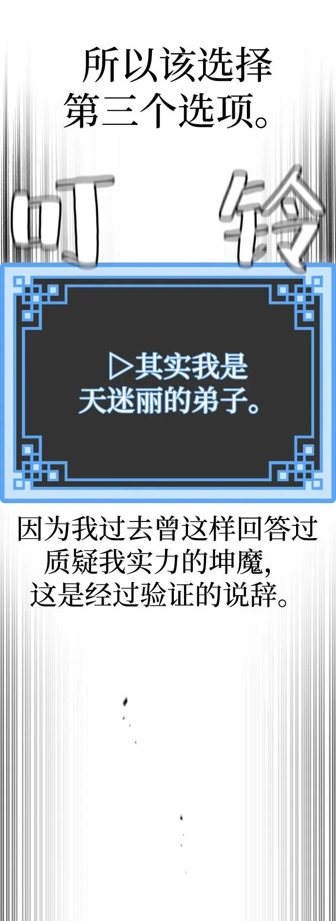 第160话 第106页