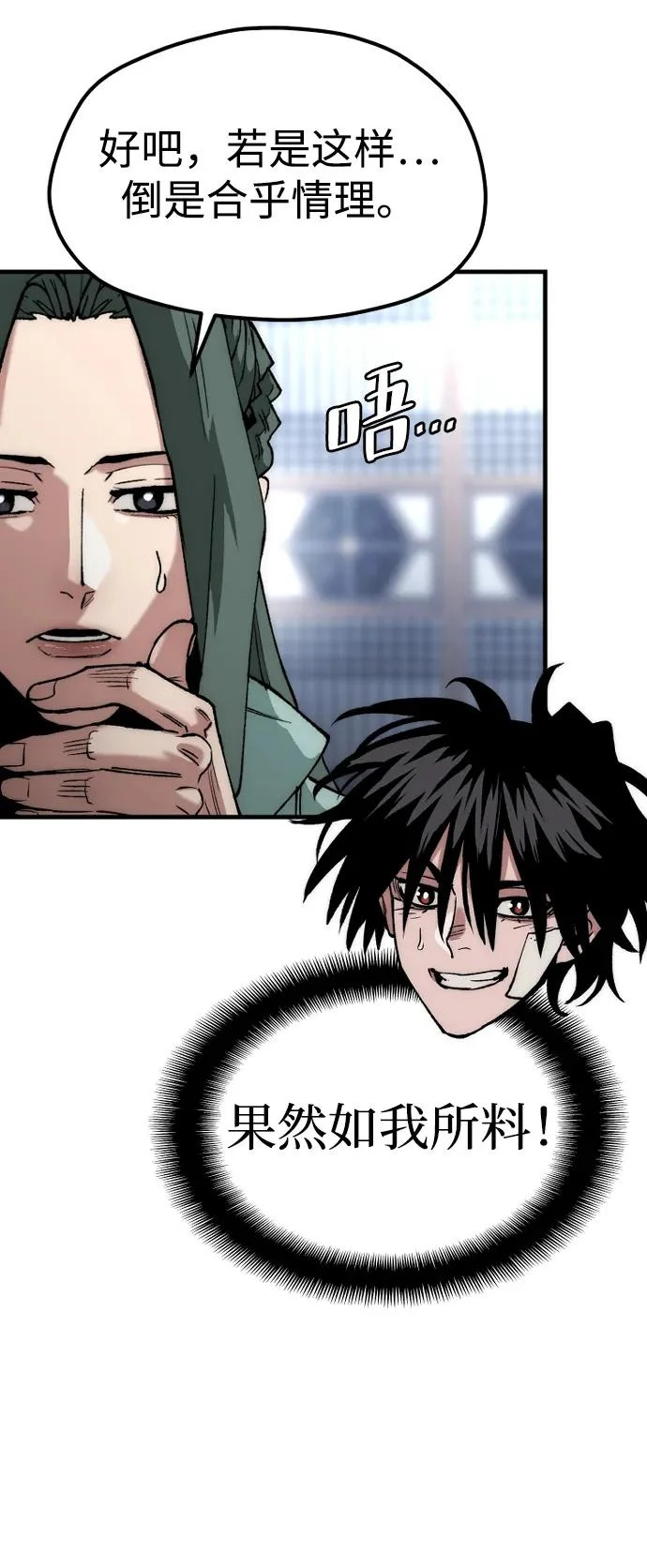 第160话 第108页
